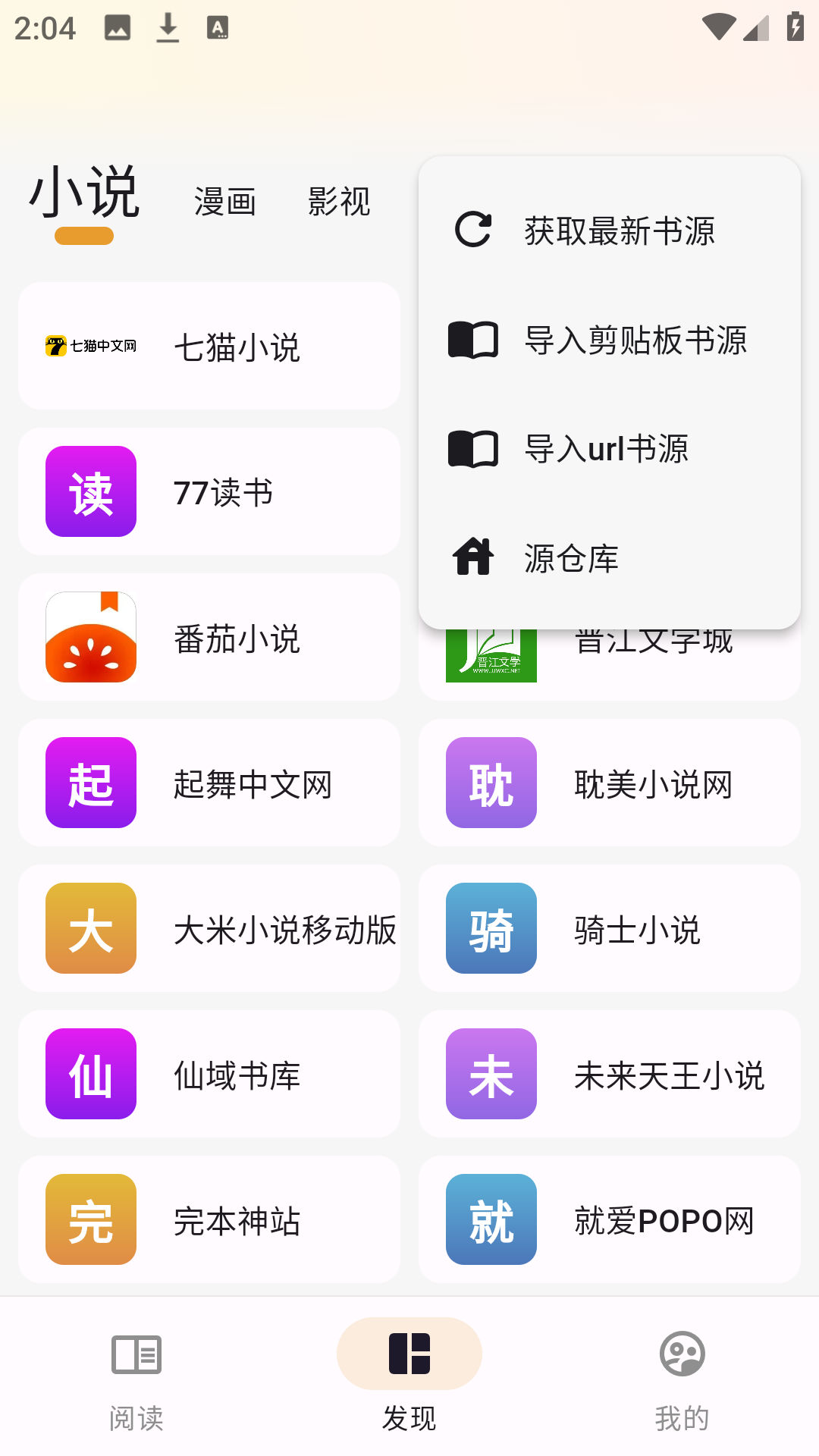 猫番阅读