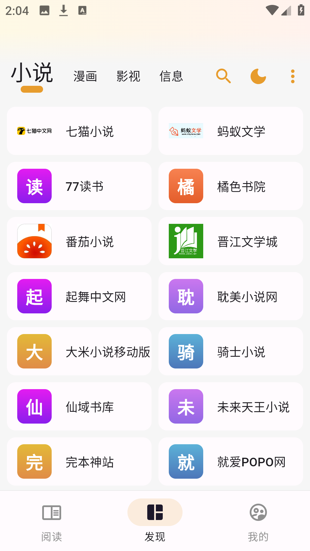 猫番阅读