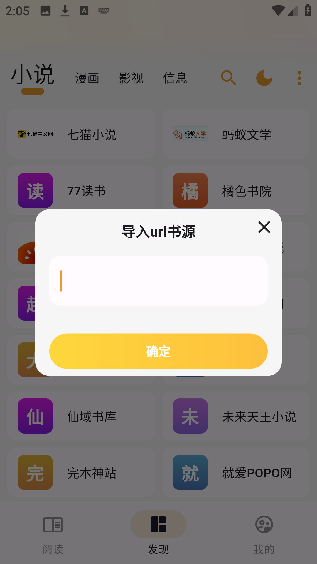 猫番阅读