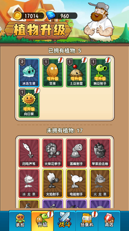 植物大战僵尸2未来截图3
