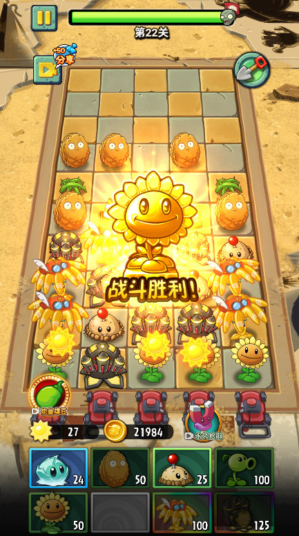 植物大战僵尸2未来截图4