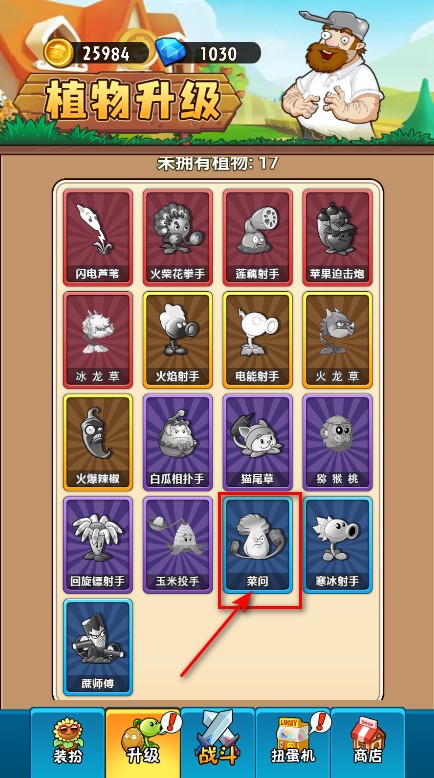 植物大战僵尸2未来最新版