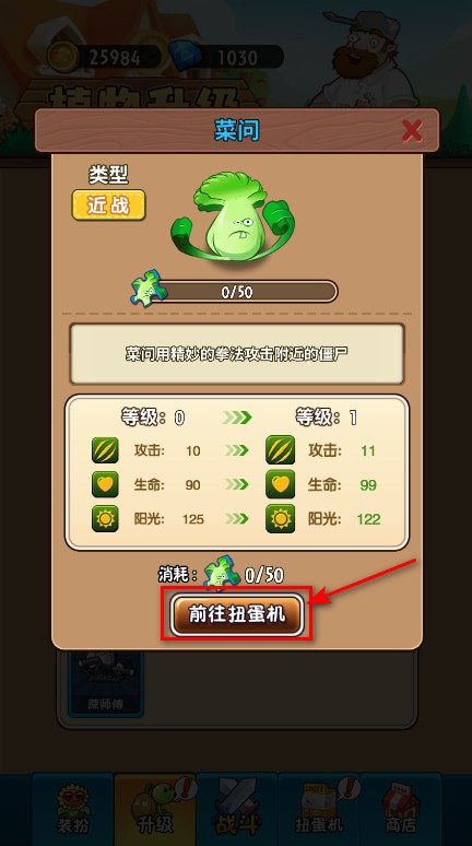 植物大战僵尸2未来最新版