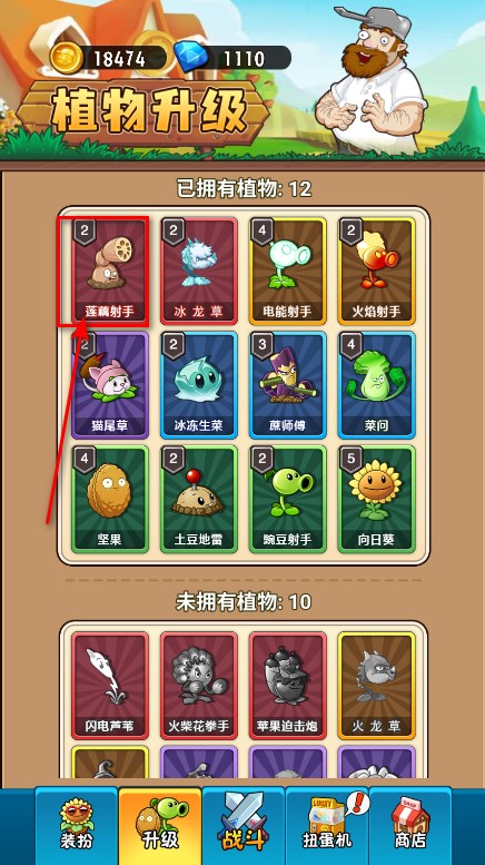 植物大战僵尸2未来最新版