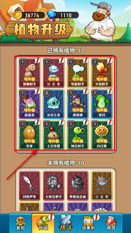 植物大战僵尸2未来最新版