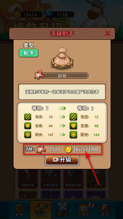 植物大战僵尸2未来最新版