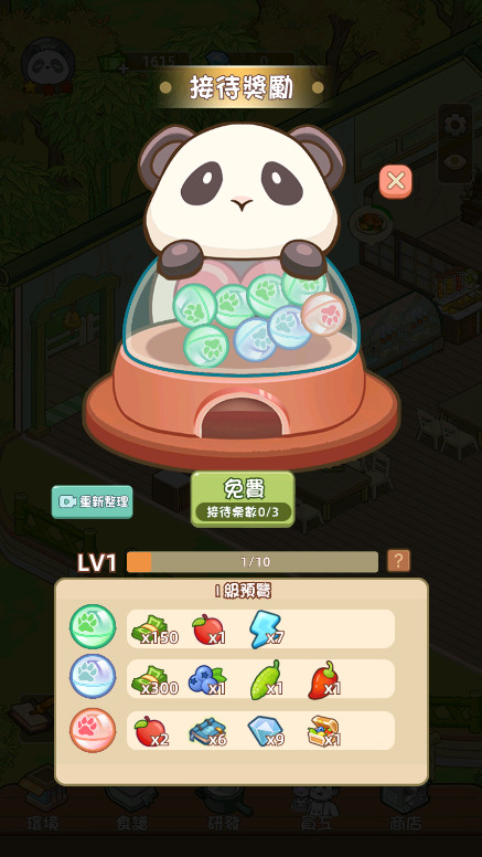 熊猫美食屋截图2