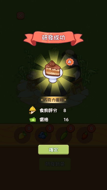 熊猫美食屋截图3