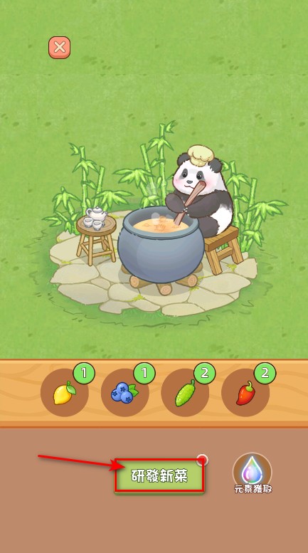 熊猫美食屋免广告