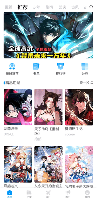 漫享时光截图1