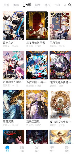 漫享时光截图2