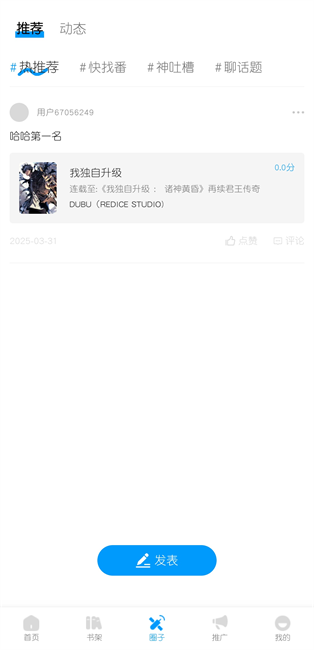 漫享时光截图3