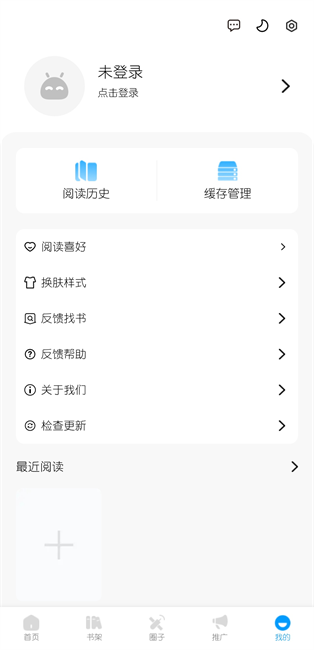 漫享时光截图4