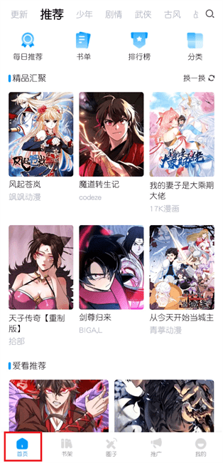 漫享时光