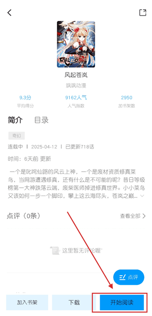 漫享时光