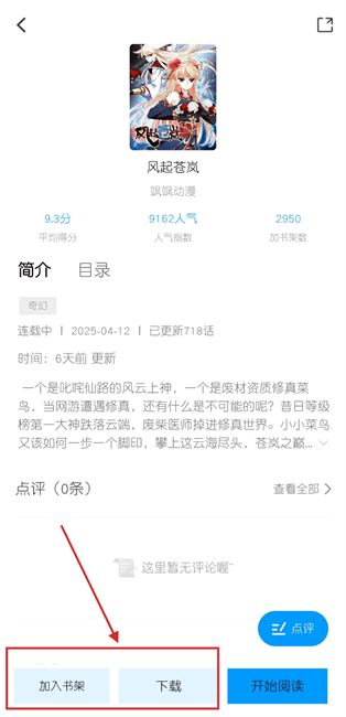 漫享时光