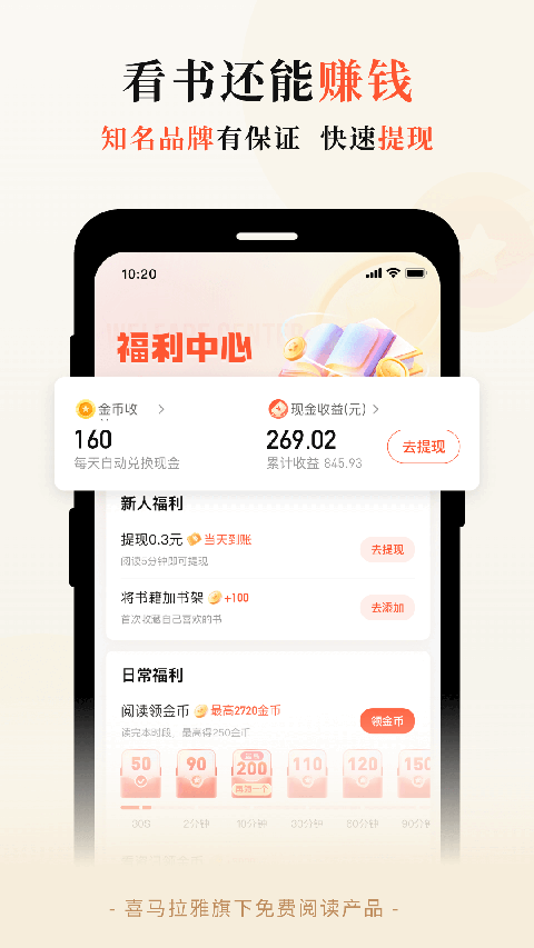 奇迹免费小说截图2