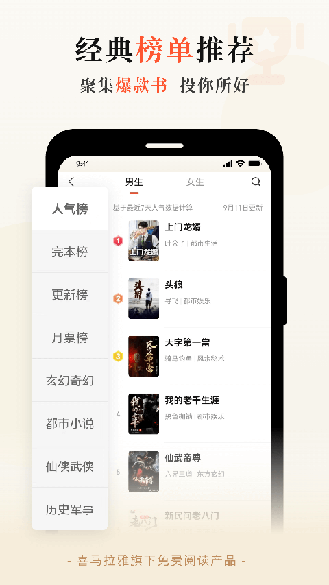 奇迹免费小说截图1