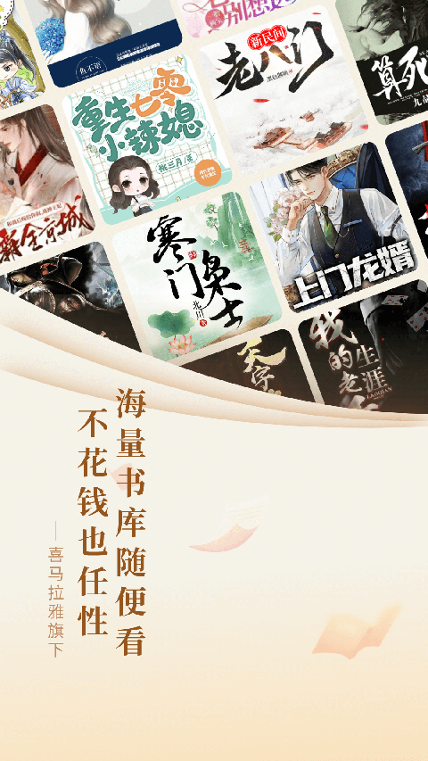 奇迹免费小说截图3