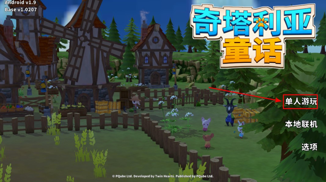 奇塔利亚童话最新版