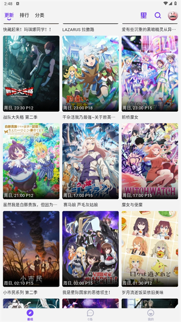 CliCli动漫截图1