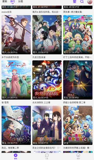 CliCli动漫截图3