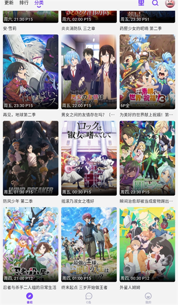 CliCli动漫截图4