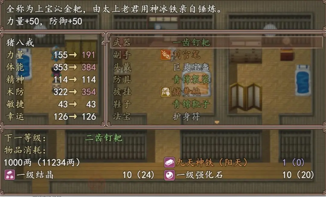 西游外传西天取经截图3