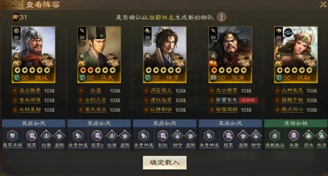 三国志战棋版PK7黄天蔽汉12种PVP转型选择参考