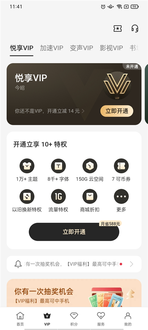 我的oppo截图1