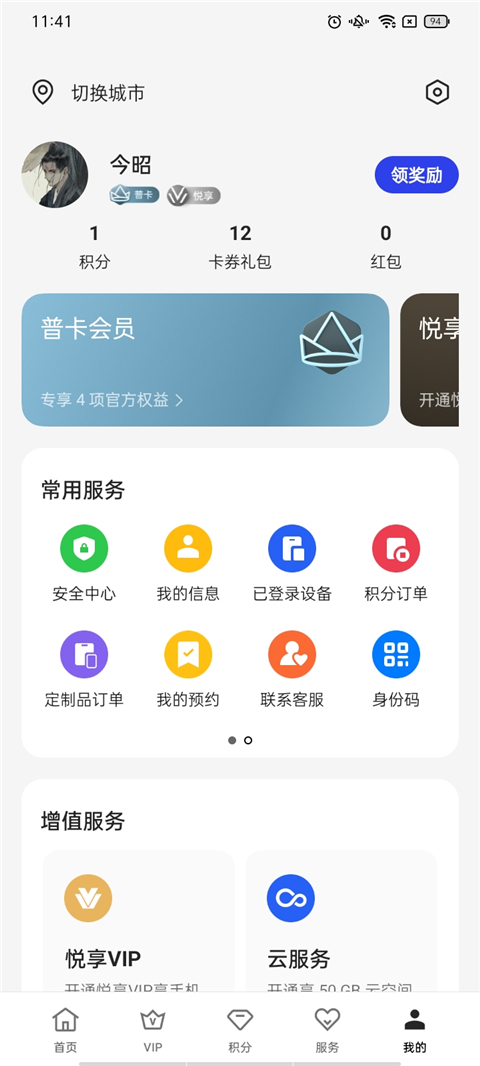 我的oppo截图2