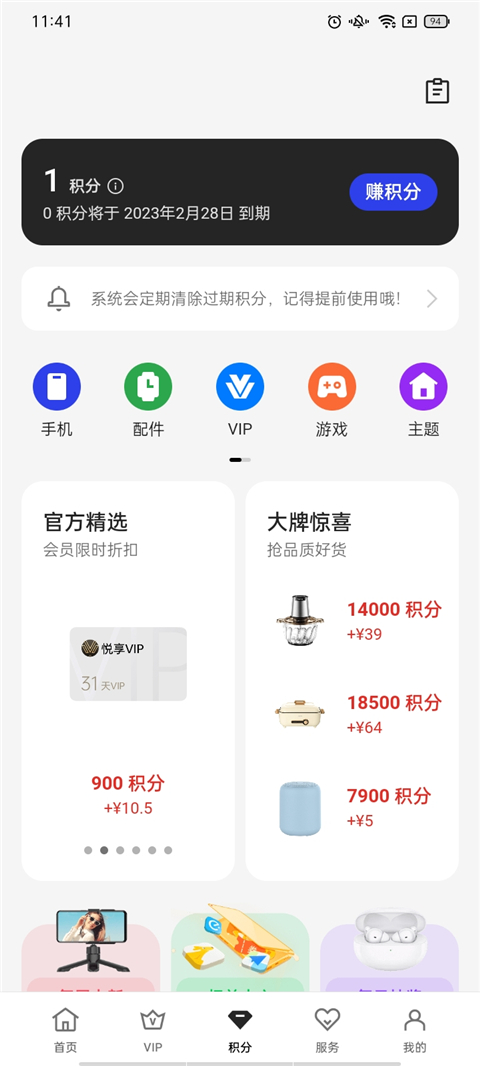 我的oppo截图4