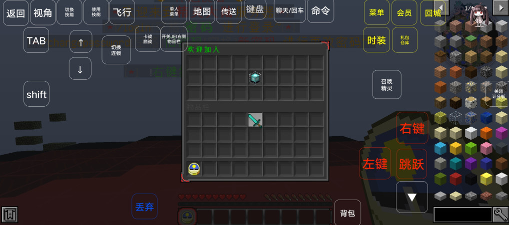 我的世界神奇宝贝截图3