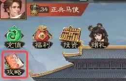 奇兵谋略手游