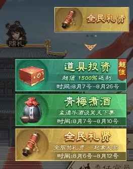 奇兵谋略手游
