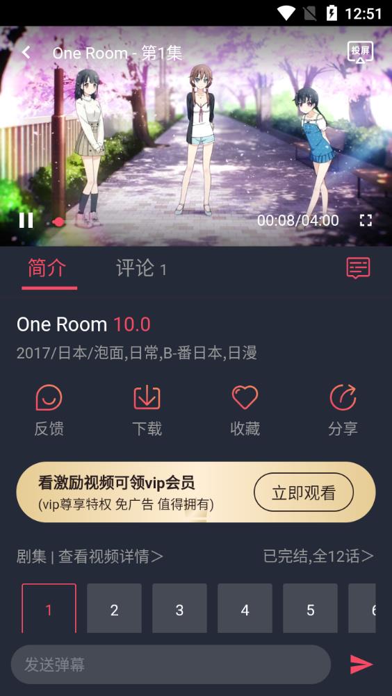 打驴动漫截图3