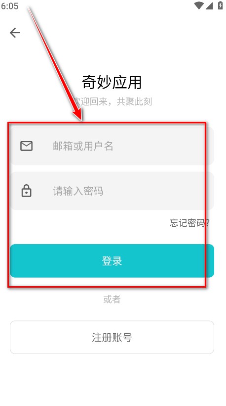 奇妙应用最新2024