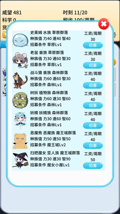 去魔王城上班截图4