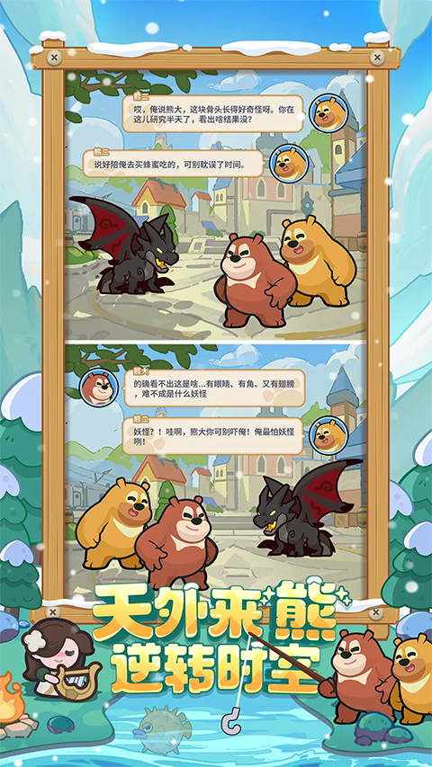 快来当领主截图3