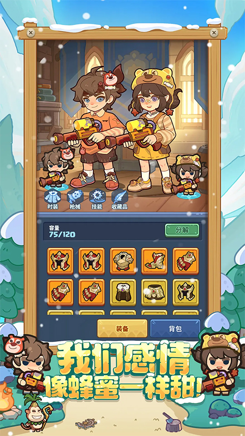 快来当领主截图4