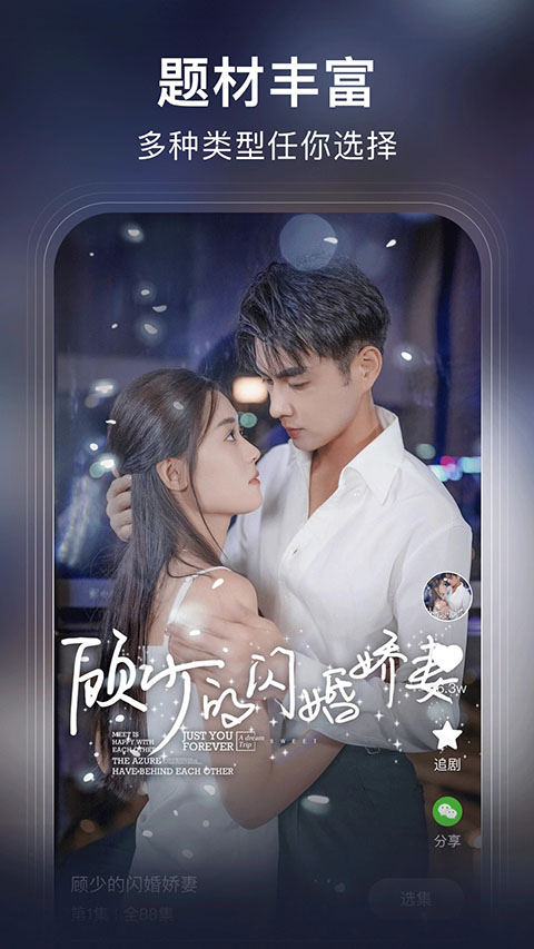 来看短剧截图1