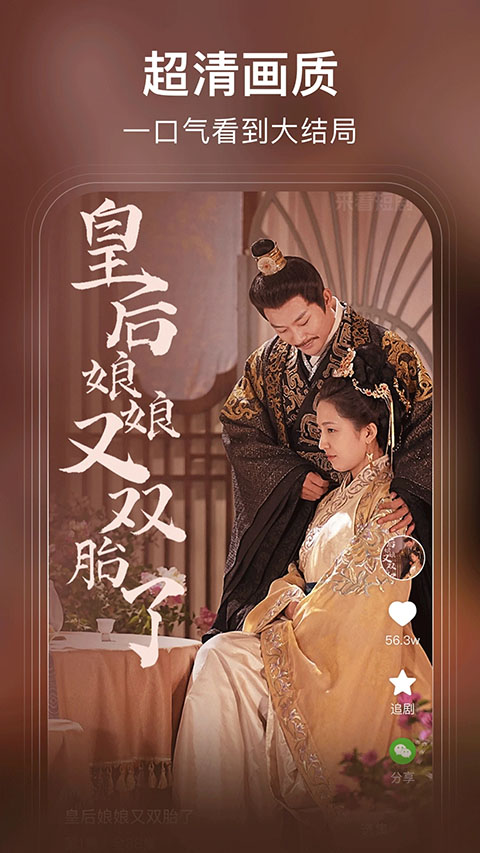 来看短剧截图5