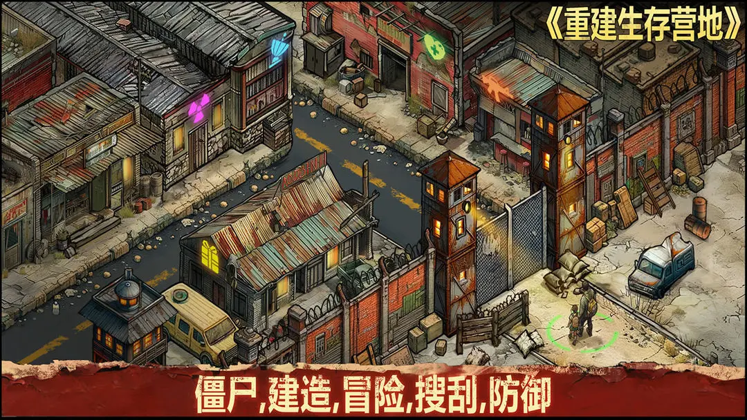 重建生存营地截图2
