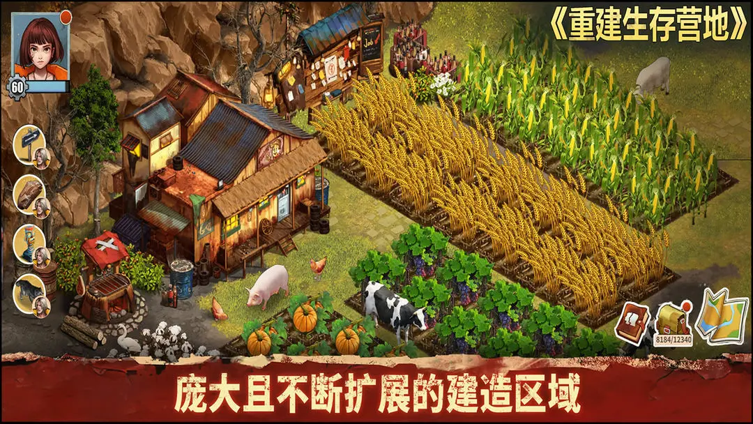 重建生存营地截图6