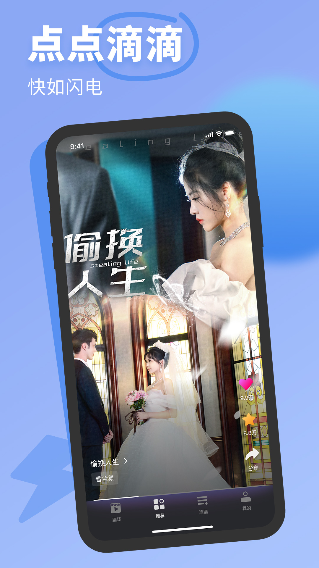 七果短剧截图2