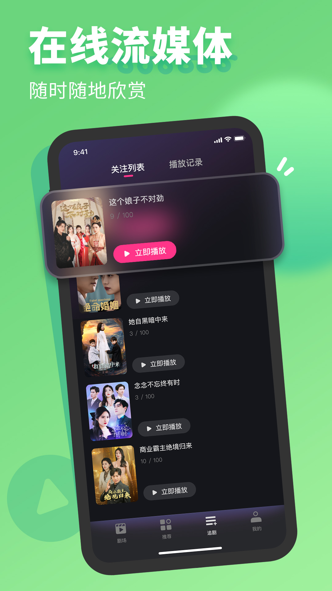七果短剧截图4