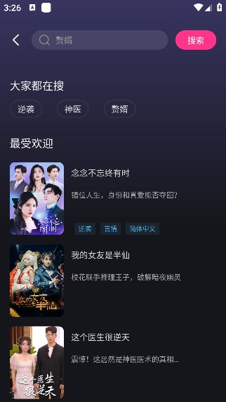 七果短剧app手机版下载