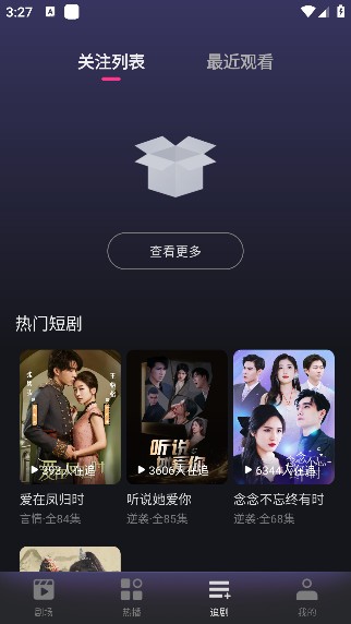 七果短剧app手机版下载