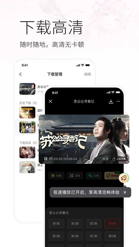 火柴短剧截图2