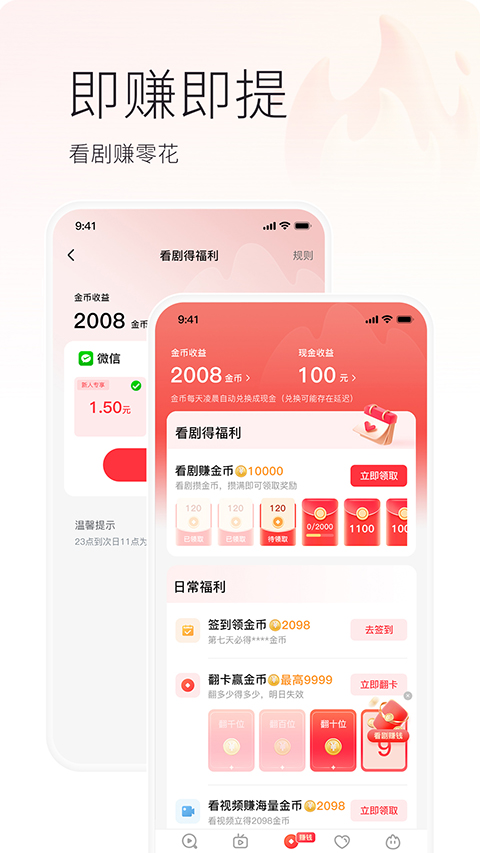 火柴短剧截图4